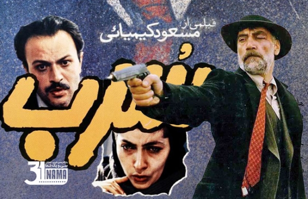 فیلم &quot;سرب&quot; مسعود کیمیایی روی آنتن شبکه نمایش می‌رود / مرور درخشش بازیگران بزرگی که رفته‌اند