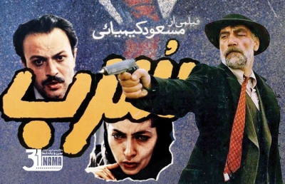 فیلم &quot;سرب&quot; مسعود کیمیایی روی آنتن شبکه نمایش می‌رود / مرور درخشش بازیگران بزرگی که رفته‌اند