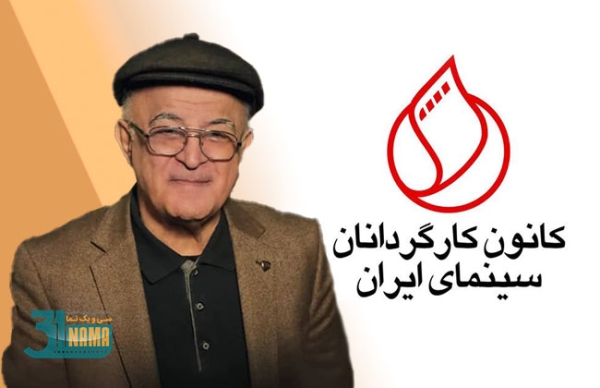 فریدون جیرانی رئیس کانون کارگردانان سینمای ایران شد