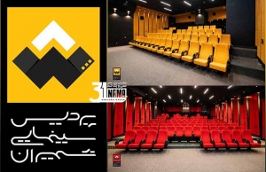 «پردیس شمیران» میزبان جشنواره ملی فیلم فجر شد/ اولین میزبانی با یک رویداد مهم سینمایی