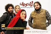 نگاهی به فیلم 