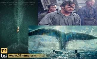 معرفی فیلم &quot;در دل دریا&quot; (In the Heart of the Sea) تازه ترین فیلم ران هاوارد