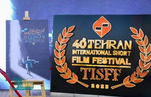 گزارش تصویری اختصاصی از چهلمین جشنواره بین‌المللی فیلم کوتاه تهران