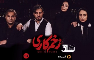 «زخم کاری» با رده‌بندی سنی می‌آید | رده بندی سنی برای اولین سریال محمدحسین مهدویان