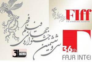 زمان ثبت نام متقاضیان شرکت در سی و ششمین جشنواره بین المللی فجر اعلام شد