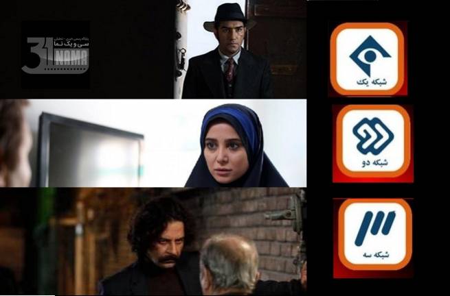 رقابتی دیدنی بین سریالهای ماه رمضان ۹۸/ از حضور دوباره ی «علی نصیریان»  تا فیلمسازانی با کارنامه ای درخشان