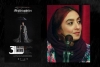 نگاه "سحر عصرآزاد" به تئاتر "بررسی آناتومی و زوایایِ پیشرفت شغلی آقای بازیگر در شبِ کریسمس یا مِفیستوفِلِس"