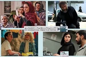 اسامی ۲۶ فیلم سینمائی در بخش رقابتی ششمین جشنواره  فیلم شهر / نگاه شهربه فیلم هائی که از نگاه جشنواره فجر دور ماند