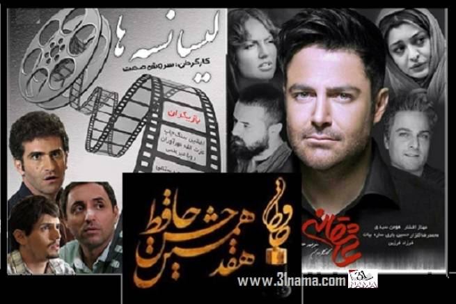 نامزدهای بخش تلویزیون و شبکه خانگی هفدهمین جشن حافظ / عاشقانه و لیسانسه ها در صدر