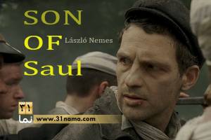 نگاهی به فیلم سینمایی &quot;پسر شائول&quot; (Son of Saul) / نمایش سرگرمی ای به نام قساوت