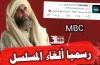 عربستان پخش سریال جنجالی «معاویه» را متوقف کرد
