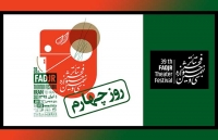 در چهارمین روز 