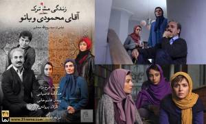 نگاهی به فیلم در حال اکران &quot;زندگی مشترک آقای محمودی و بانو&quot; / زندگی روی شیروانی داغ