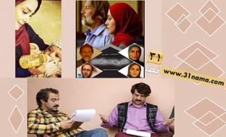 نگاهی به سریال های در حال پخش ماه رمضان / وقتی منتقد سینما، هوای تلویزیون را ساکن می بیند