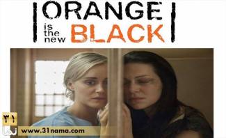 نگاهی به سریال جنجالی &quot;نارنجی همان سیاه جدیداست&quot; (Orange Is the New Black) روایتی تازه از همجنس گرایان آمریکا