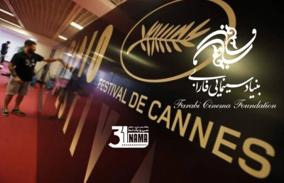 اعلام فراخوان حضور در بازار فیلم جشنواره کن از سوی بنیاد فارابی