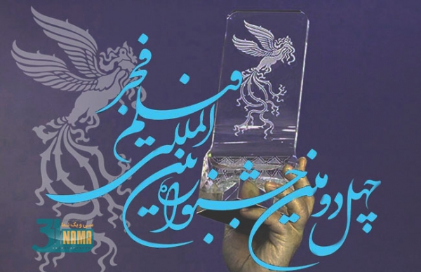 فیلم اولی‌ها و آرای مردمی به جشنواره فجر بر‌می‌گردند / فراخوان چهل‌‌و‌‌دومین جشنواره فیلم فجر