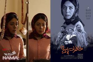 فیلم خاطرات پاییزی در دومین روز جشنواره جهانی فیلم فجر به نمایش در می آید