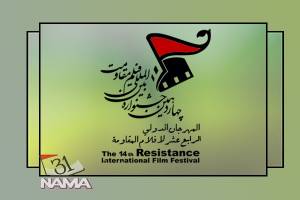 نامزدهای بخش مسابقه سینمای‌ ایران جشنواره مقاومت اعلام شدند