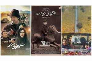 نگاهی به سه فیلم اکران شده در سومین روز در سینمای رسانه‌ی جشنواره فجر/ «ناگهان درخت»، «قصر شیرین» و «سمفونی نهم»