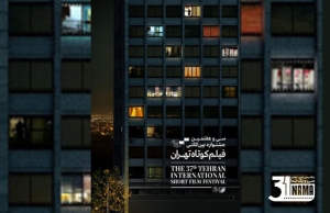 پوستر سی و هفتمین جشنواره فیلم «کوتاه تهران» منتشر شد