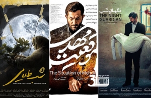 پوستر ۳ فیلم حاضر در جشنواره فجر رونمایی شد