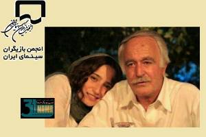 پیام تسلیت انجمن بازیگران سینمای ایران به نگار جواهریان