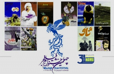 نمایش 10 فیلم مرمت شده از گنجینه سینمای ایران در برنامه‌های فرهنگی چهلمین جشواره فیلم فجر