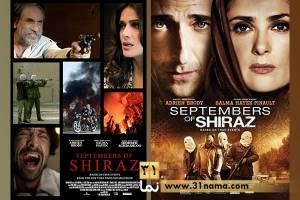 اکران، نقد و بررسی فیلم امریکایی &quot;سپتامبرهای شیراز&quot; در &quot;سینماروایت&quot;