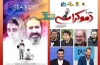 فیلم‌های «پسران دریا» و «سلفی با دموکراسی» از سوم خرداد اکران می‌شوند