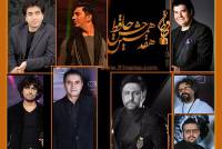 نامزدهای بخش بهترین ترانه تیتراژ فیلم یا سریال هفدهمین جشن حافظ معرفی شدند / سنگ تمام جشن حافظ برای سلام بمبئی