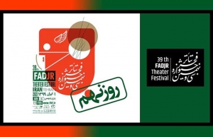 آثاری که در نهمین روز جشنواره تئاتر فجر ۳۹ اجرا می‌شوند