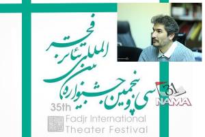 ۱۲ کشور با ۲۰ اثر در سی و پنجمین جشنواره تئاتر فجر حضور دارند