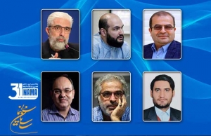 اعضای شورای سیاستگذاری ششمین دوره جایزه پژوهش سال سینمای ایران معرفی شدند