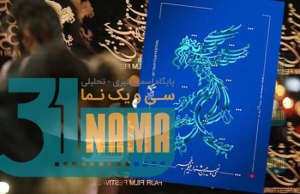 «سی و نهمین جشنواره فیلم فجر» بدونِ ما/ با این سهمیه قادر به پوشش نبودیم/ دبیرخانه درباره‌ی سهمیه‌ی رسانه‌ها شفاف‌سازی کند