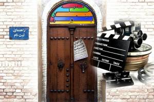 فراخوان مدرسه ملی سینما برای پذیرش دانشجو
