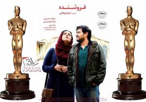 فروشنده برنده جایزه بهترین فیلم خارجی زبان اسکار 2017 شد / اصغر فرهادی رکورد زد